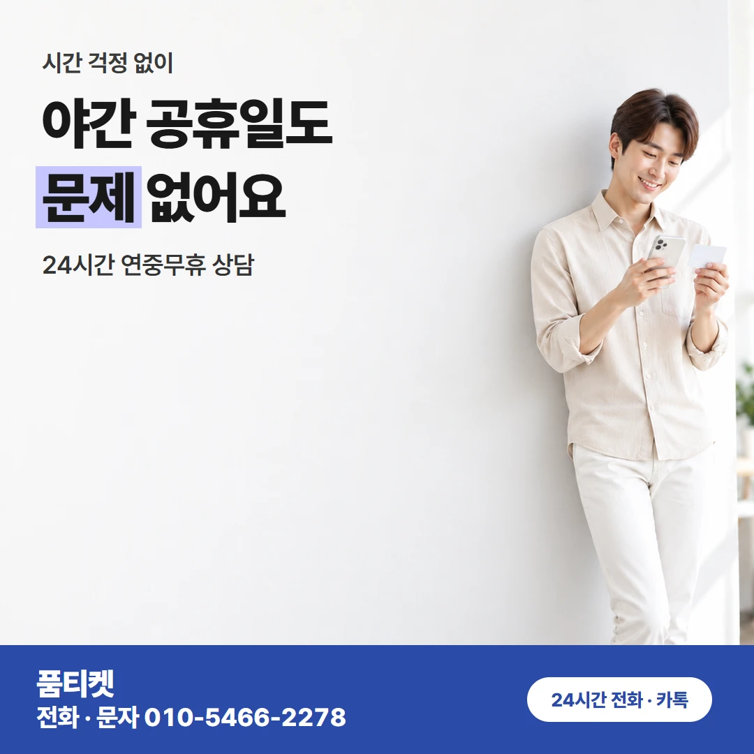 콘텐츠이용료현금화 SK 정보이용료 칸 따로 보기