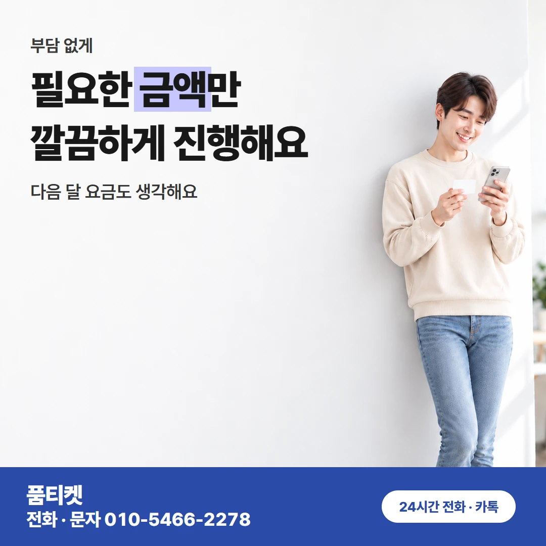 콘텐츠이용료현금화 SK 정보이용료로 바꿔 진행하기