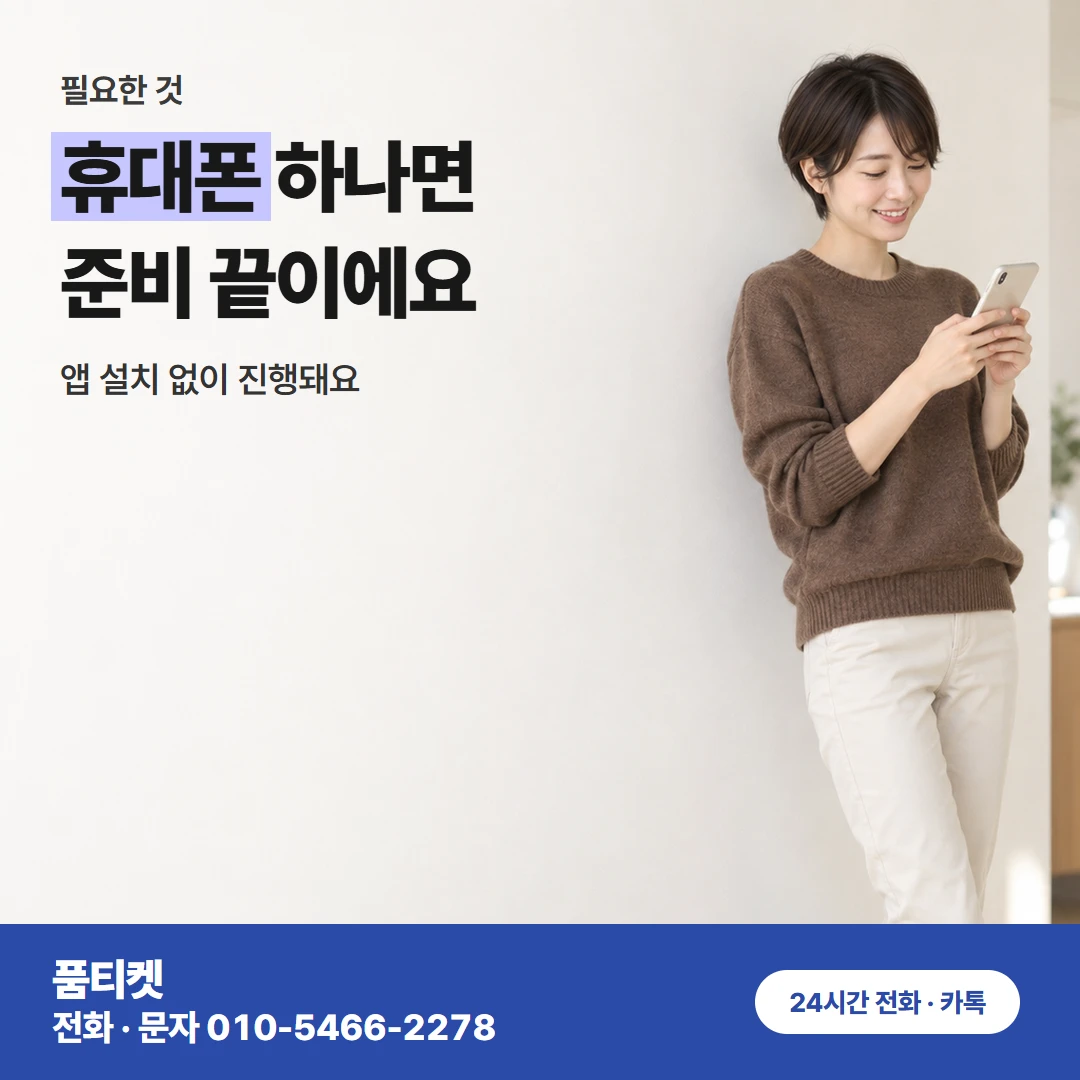 콘텐츠이용료현금화 SK T world 칸 확인하기