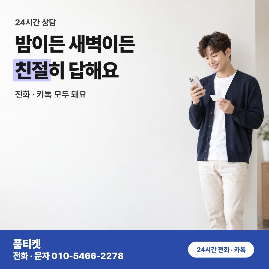 콘텐츠이용료현금화 SK SK 요금에 붙는 정보이용료