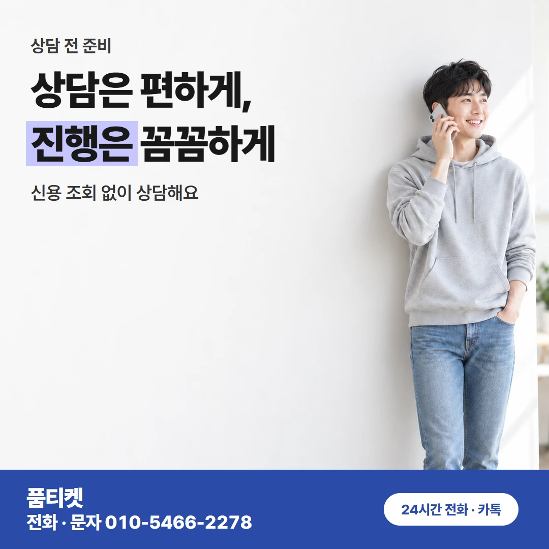 콘텐츠이용료현금화 SK 한 번에 안 되는 결제도 품티켓에서 나눠서 바로 돼요